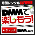 DMM.com ����ӥ�����