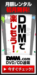 DMM.com 家電・日用品通販