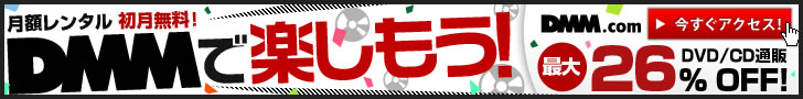 DMM.com Y݃ObYʔ