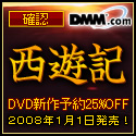DMM.com DVD・CD・本・フィギュアホビー販売