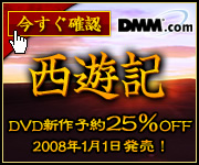 DMM.com DVD・CD・本・フィギュアホビー販売