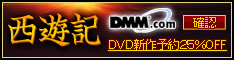 DMM.com DVD・CD・本・フィギュアホビー販売