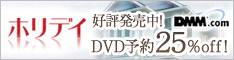 DMM.com DVD�ECD�E�{�E�t�B�M���A�z�r�[�̔�