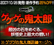 DMM.com DVD�ECD�E�{�E�t�B�M���A�z�r�[�̔�