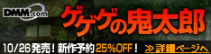 DMM.com DVD�ECD�E�{�E�t�B�M���A�z�r�[�̔�