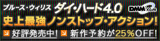 DMM.com DVD�ECD�E�{�E�t�B�M���A�z�r�[�̔�