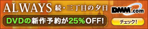 DMM.com DVD�ECD�E�{�E�t�B�M���A�z�r�[�̔�
