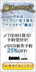 DMM.com DVD&CD通販 DVD予約はお得!