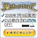 DMM.com DVD・CD・本・フィギュアホビー販売
