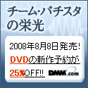 DMM.com DVD��CD���ܡ��ե����奢�ۥӡ�����