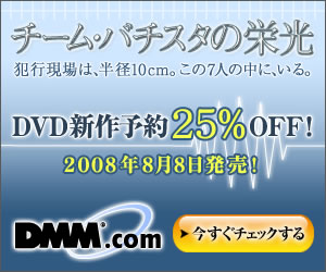 DMM.com DVD��CD�ʔ́@DVD�\��͂����I