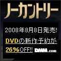DMM.com DVD��CD���Ρ�DVDͽ��Ϥ�����