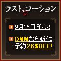 DMM.com DVD&CD通販 DVD予約はお得!