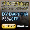 DMM.com DVD&CD通販 DVD予約はお得!