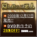 DMM.com DVD&CD通販 DVD予約はお得!