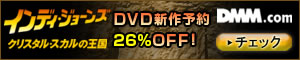 DMM.com DVD＆CD通販　DVD予約はお得！