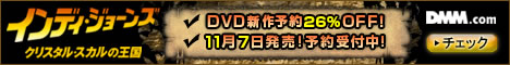 DMM.com DVD＆CD通販　DVD予約はお得！