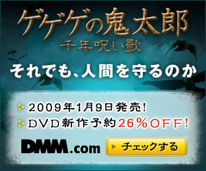 DMM.com DVD＆CD通販　DVD予約はお得！