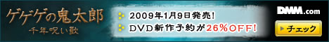 DMM.com DVD&CD通販 DVD予約はお得!