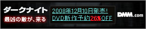 DMM.com DVD&CD通販 DVD予約はお得!
