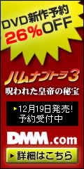 DMM.com DVD&CD通販 DVD予約はお得!