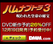 DMM.com DVD&CD通販 DVD予約はお得!