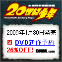 DMM.com DVD&CD通販 DVD予約はお得!