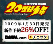 DMM.com DVD&CD通販 DVD予約はお得!