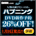 DMM.com DVD&CD通販 DVD予約はお得!