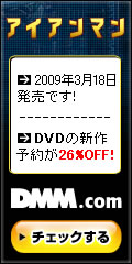 DMM.com DVD&CD通販 DVD予約はお得!