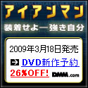DMM.com DVD&CD通販 DVD予約はお得!