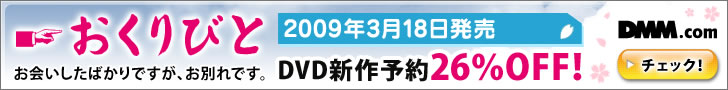 DMM.com DVD��CD�ʔ́@DVD�\��͂����I