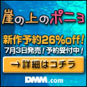 DMM.com DVD&CD通販 DVD予約はお得!