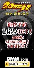 DMM.com 20���I���N ��2�� �Ō�̊�] DVD�ʔ�