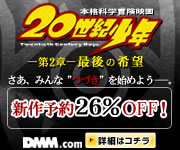 DMM.com DVD&CD通販 DVD予約はお得!