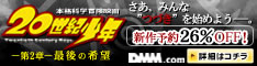 DMM.com 20世紀少年 第2章 最後の希望 DVD通販