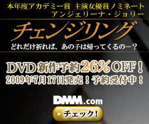 DMM.com チェンジリング DVD通販