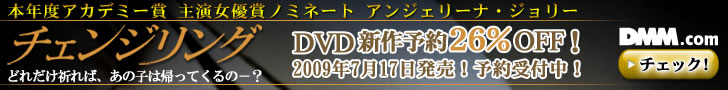 DMM.com チェンジリング DVD通販