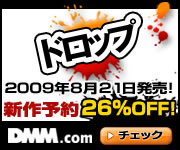 DMM.com DVD¡õCDÄÌÈΡ¡DVDͽÌó¤Ï¤ªÆÀ¡ª