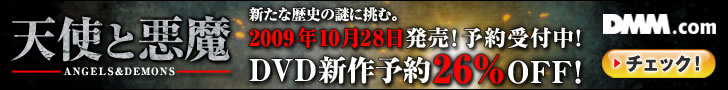 DMM.com 天使と悪魔 DVD通販