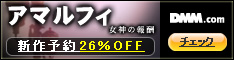 DMM.com アマルフィ 女神の報酬 DVD通販