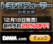 DMM.com トランスフォーマー/リベンジ DVD通販