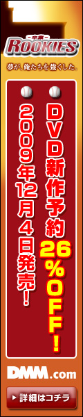 DMM.com ROOKIES -´��- DVD����