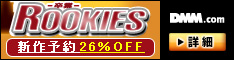 DMM.com ROOKIES -����- DVD�ʔ�
