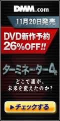 DMM.com ターミネーター4 DVD通販