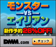 DMM.com モンスターVSエイリアン DVD通販