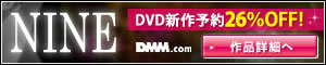 DMM.com NINE DVDʔ