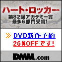 DMM.com ハート・ロッカー DVD通販