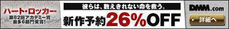 DMM.com �n�[�g�E���b�J�[ DVD�ʔ�