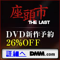 ���ꂪ�Ō�̍����s�B�����s THE LAST �i�ʏ�Łj